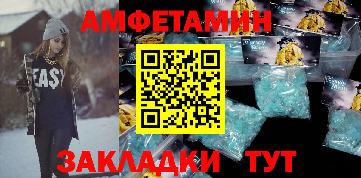 Амфетамин 97% Чебоксары