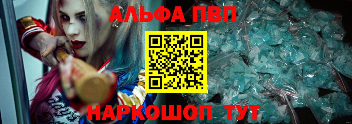 APVP Соль Чебоксары