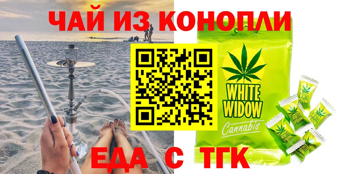 Чебоксары  Еда ТГК марихуана  Вход с VPN 