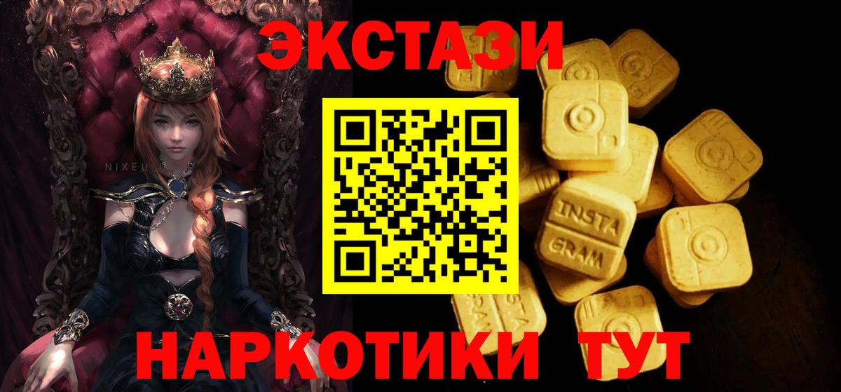 ЭКСТАЗИ mix  Вход с VPN  Чебоксары  ЭКСТАЗИ  ЭКСТАЗИ таблы 