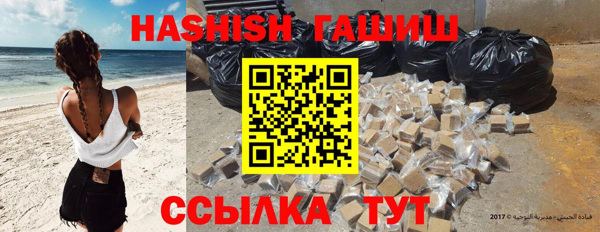 Гашиш гашик  ГАШИШ  Чебоксары  ГАШИШ hashish  Вход с VPN 