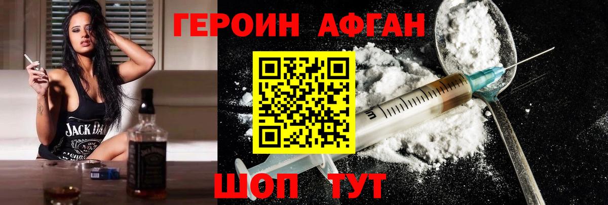 ГЕРОИН герыч Чебоксары