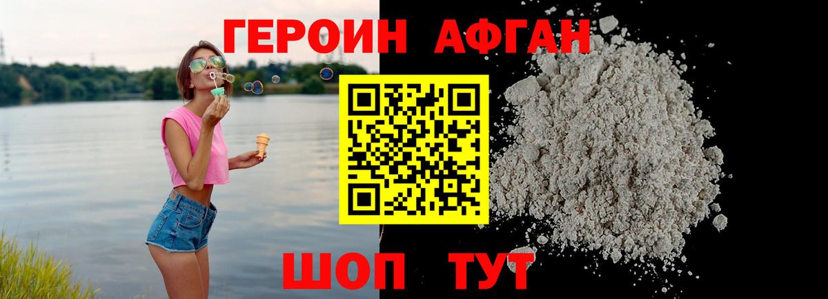 Героин  Героин хмурый  Вход с VPN  Чебоксары 