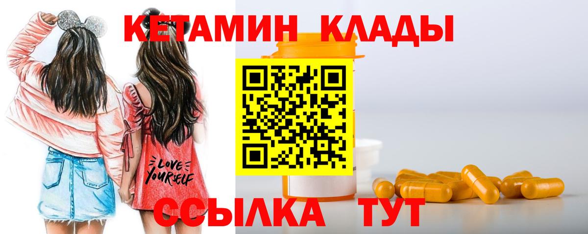 mega рабочий сайт  Кетамин ketamine  Кетамин VHQ  Вход с VPN  Чебоксары 