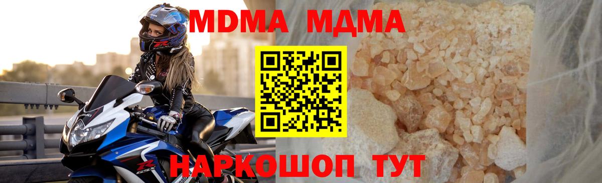 Чебоксары  МДМА  Вход с VPN  МДМА кристаллы  MDMA Molly 