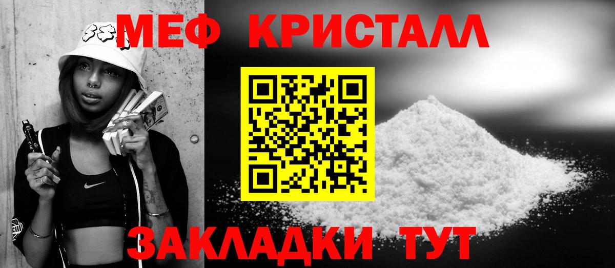МЕФ мука  Меф  Чебоксары  Вход с VPN  МЕФ кристаллы 