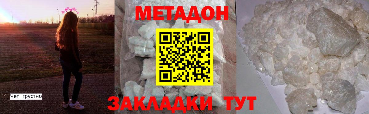 МЕТАДОН VHQ  МЕТАДОН белоснежный  блэк спрут   Чебоксары  Вход с VPN 