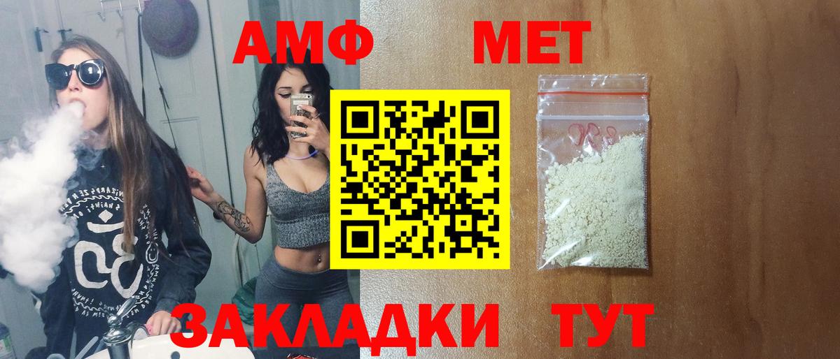 Чебоксары  МЕТАМФЕТАМИН Methamphetamine  Вход с VPN 