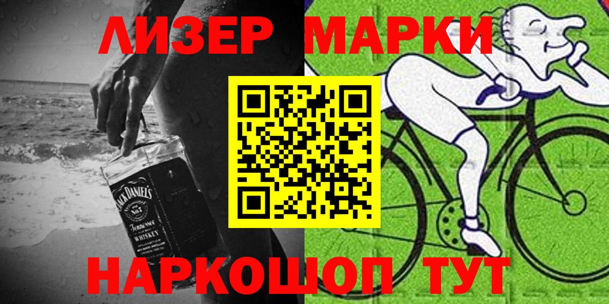 Марки N-bome 1,5мг  Вход с VPN  Чебоксары 